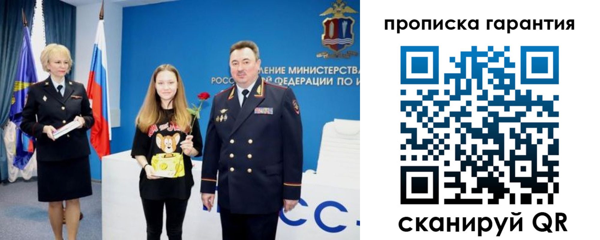 прописка в квартире в Феодосии