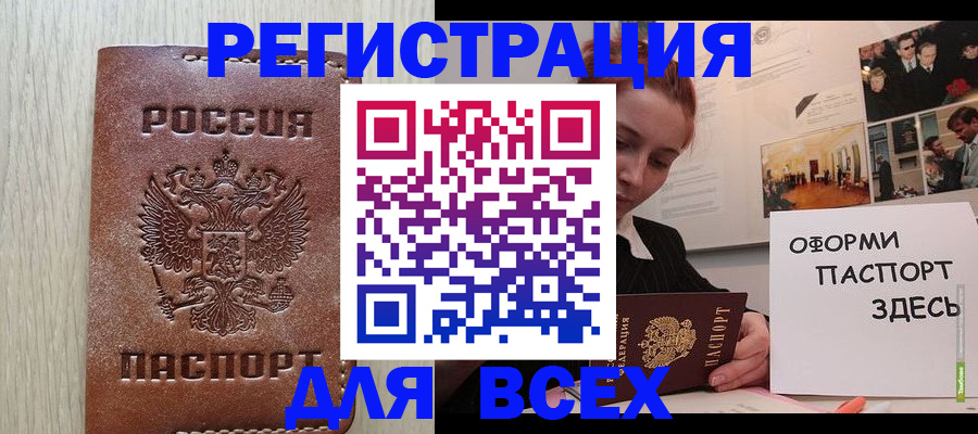 временная регистрация для всех в Феодосии