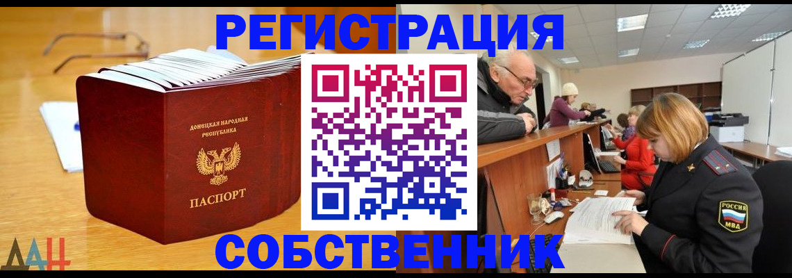 миграционный учет в Феодосии